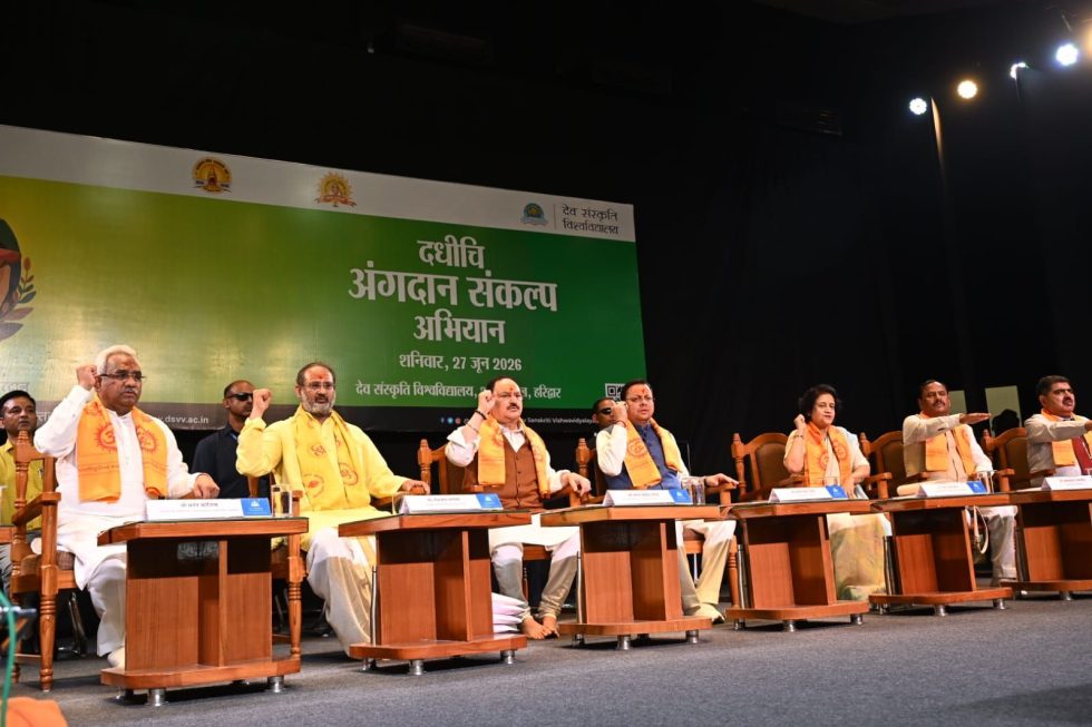 अंगदान मानव सेवा का सर्वोच्च कार्य जेपी नड्डा