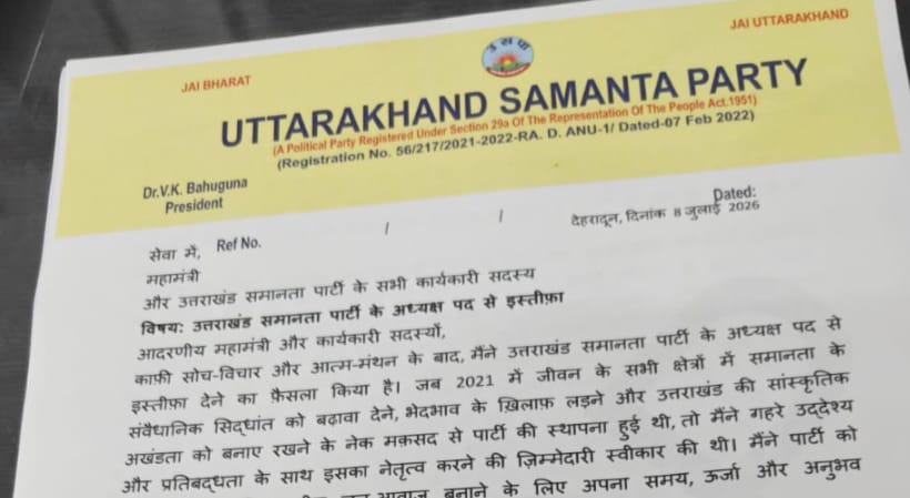 उत्तराखंड समानता पार्टी के अध्यक्ष डॉ. वी.के. बहुगुणा का इस्तीफा