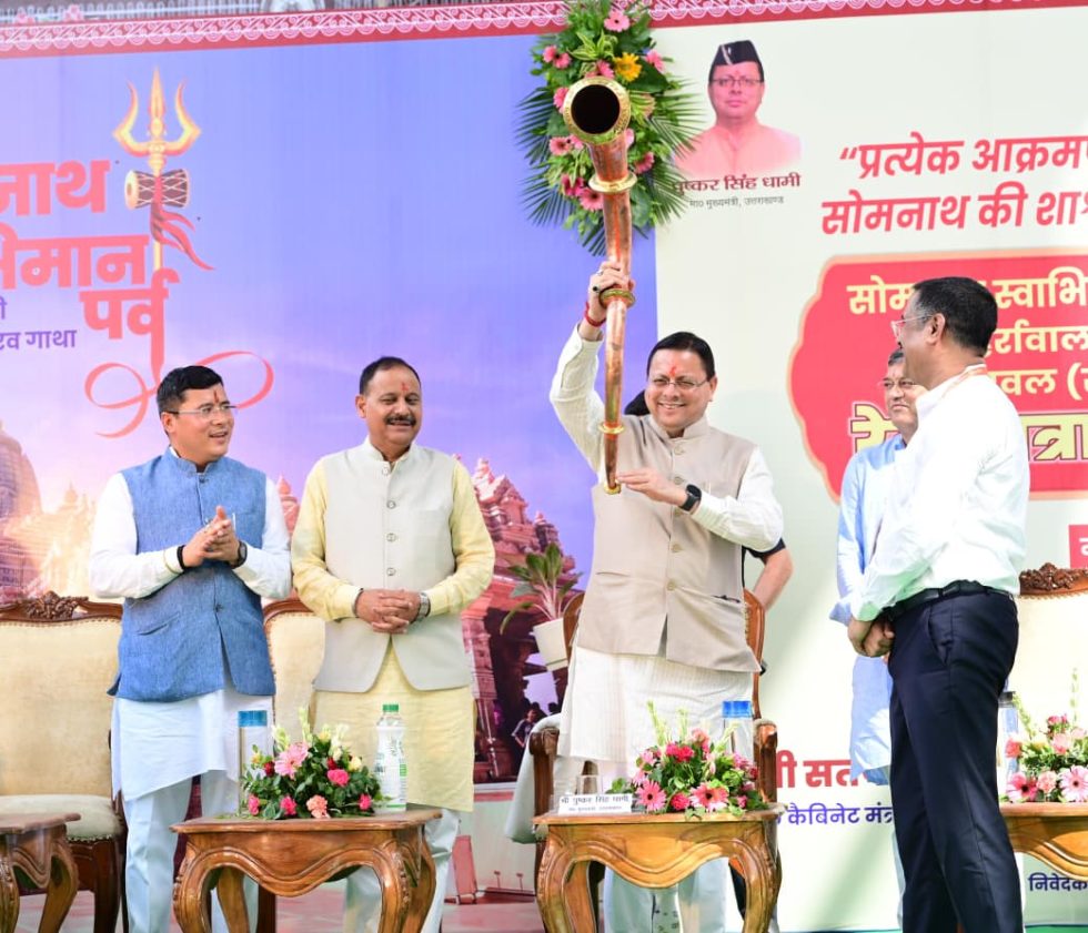हर्रावाला से सोमनाथ के लिए विशेष रेल यात्रा का शुभारंभ