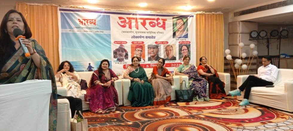 साहित्यकार कुसुम भट्ट “आरब्ध” सम्मान से पुरस्कृत