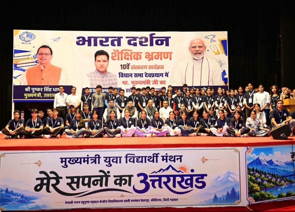 मेधावी विद्यार्थियों का दल भारत दर्शन शैक्षिक भ्रमण पर जाएगा